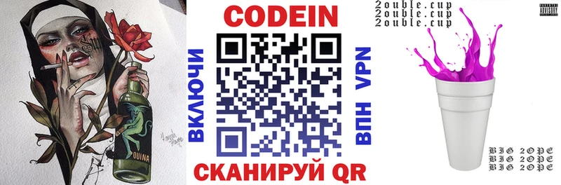 купить  цена  Вязники  Codein Purple Drank 