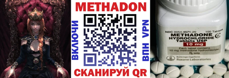 Метадон кристалл  Вязники 